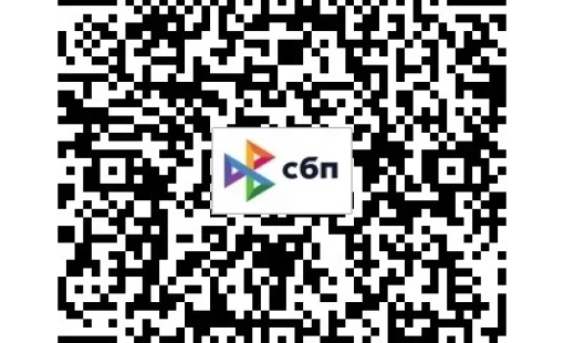 Оплата по QR-коду!